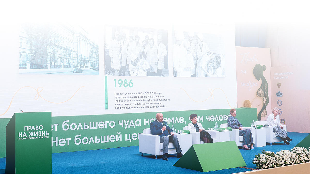 Второй день Конгресса: темы, которые продолжат клиническую дискуссию
