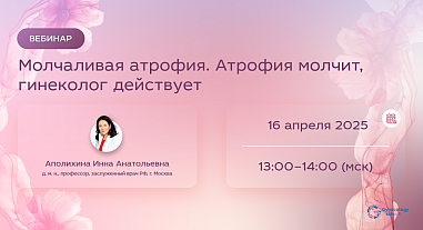 Молчаливая атрофия. Атрофия молчит, гинеколог действует
