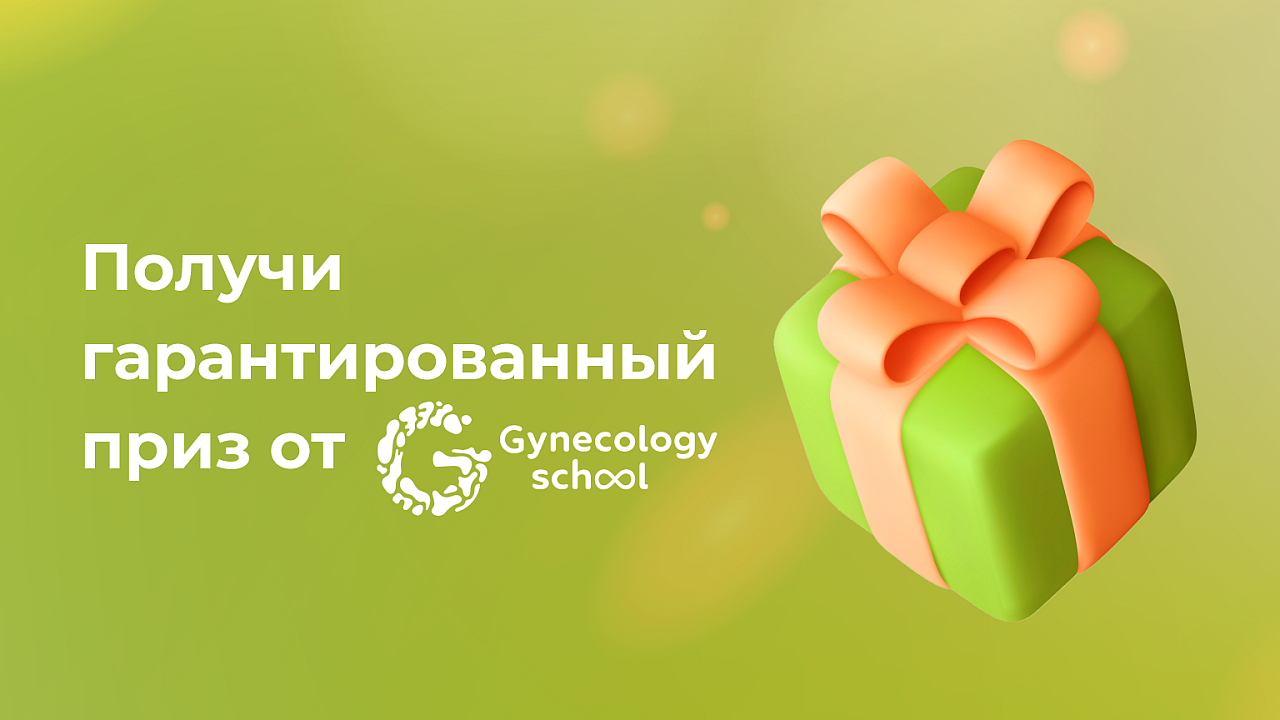 Призы для участников Конгресса
