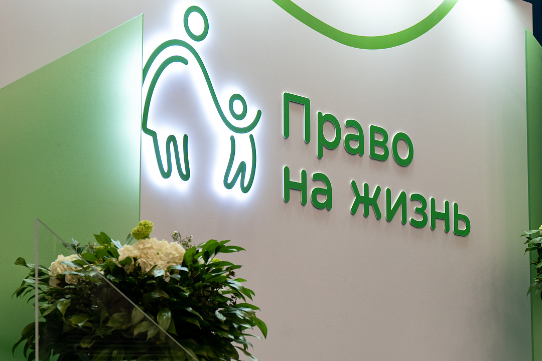 «Зал счастливых людей» - уникальная секция III Всероссийского конгресса «Право на жизнь»