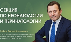 Три дня профессионального диалога: детская секция на Конгрессе «Право на жизнь»
