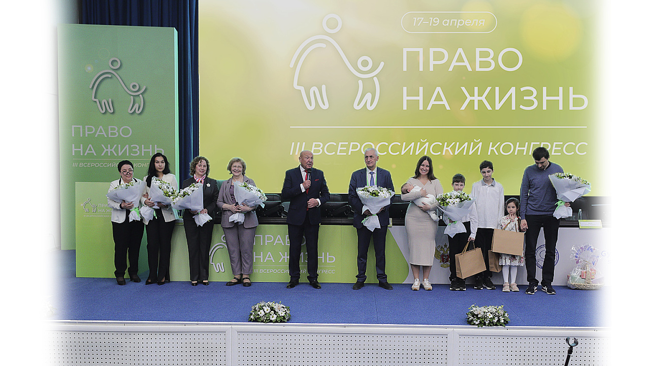 Что вас ждет на церемонии открытия IV Конгресса «Право на жизнь»