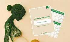 Внутриматочные синехии: шпаргалка для врача 