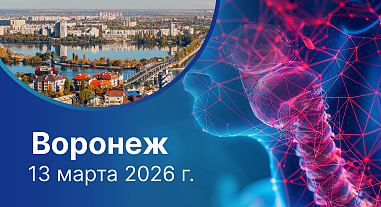 Эндокринология на стыке дисциплин